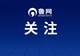 男子在家“一丝不挂”,被女邻居拍照发到业主群提醒:在家不要“裸奔”;男子怒斥并报警:你犯法了