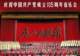 庆祝中国共产党成立105周年音乐会今晚播出