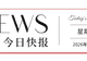 【文旅中国快报07.07】美丽乡村开启夏日荷文化旅游季;山东暑期开展3700余项促消费活动