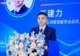 中金财富总裁王建力:驾驭K型周期,乘AI之势,重塑财富管理新范式
