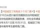 网红景区公告：将免收3个月门票，这些人永久免费！