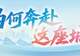 京城国风高级定制“圈粉”全球客商