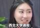 撤销学位不到一天,贾浅浅再迎两大噩耗,父亲贾平凹的老底也被扒