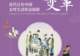 巡展 | “风尚与变革——近代百年中国女性生活掠影”展览在温州博物馆开幕