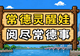 八大菜系排名出炉,湘菜第一!但常德菜去哪了?