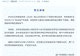 LV因四叶类雕花装饰起诉开发商?法院通报:不属实