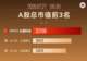 3.3万亿元,长鑫加冕A股市值王!从金融消费到硬科技,35年龙头更迭藏着中国经济底层逻辑