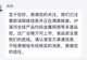 网友称在泸溪河桃酥中吃出牙冠等异物,泸溪河回应:正在溯源核查,全线产品均经金属探测等多道品控