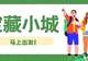 宝藏小城 | 暑期去哪玩？伊金霍洛旗暑期出游全攻略