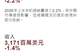 百威亚太上半年营收31.71亿美元,区域市场分化加剧:中国市场承压,增量为何在韩印?