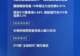 四点半观市 | A股主要指数涨跌不一 长电科技获资金净流入超22亿元