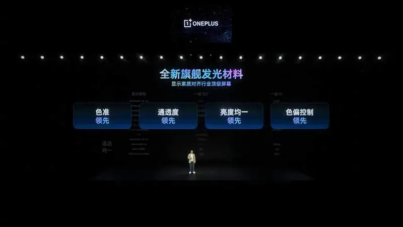 一加 15T 重磅发布:树立行业旗舰小直屏全新标杆