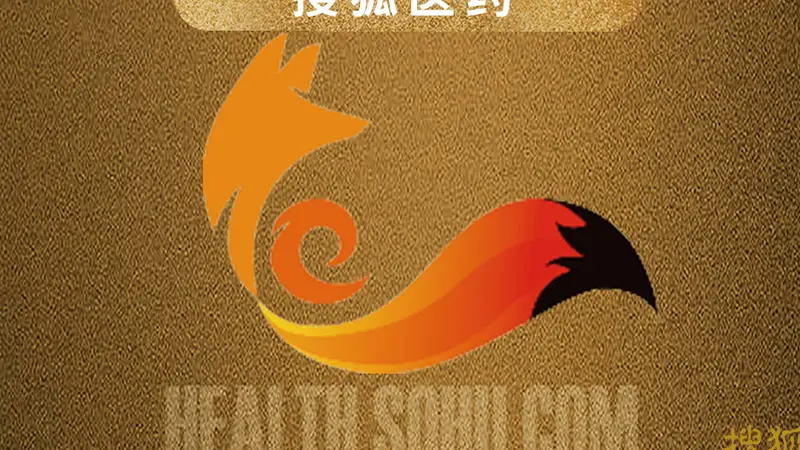 搜狐医药 | 专利延期5年仍入围集采!诺华与仿制药企就心衰重磅药沙库巴曲缬沙坦开启长期博弈