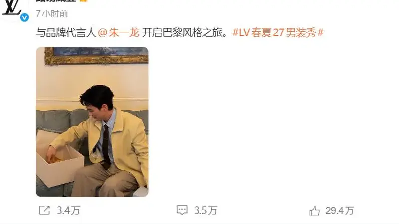 男星国外看秀反应咖位?朱一龙又没赢过爱豆,于适邓为难分高下