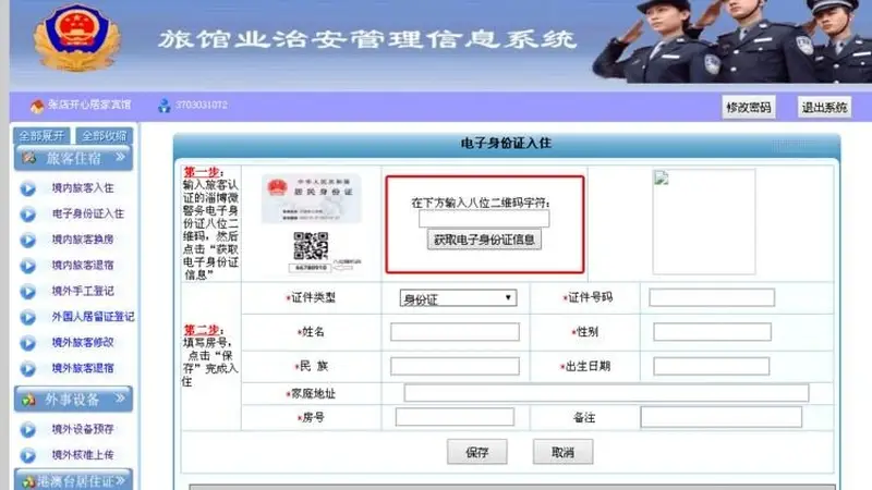 为何酒店退房都不"查房"了?难道不怕丢东西?真相果然不简单