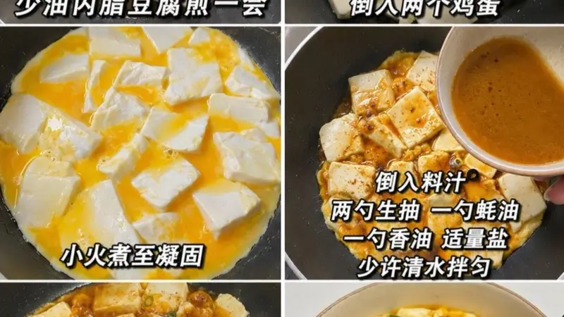内脂豆腐抱蛋:嫩滑入魂的家常低卡美味,一口就上瘾!