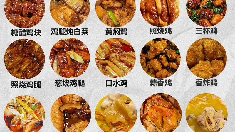 鸡肉的25种家常做法,厨房小白也能轻松搞定