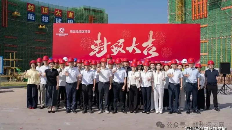 投资4亿，大IP主题！赣州这个文旅新地标，顺利封顶！