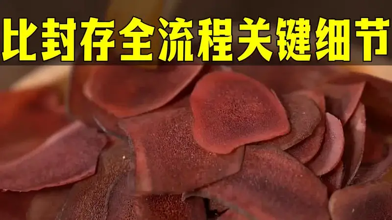 鹿茸泡酒制作方法：新手也能看懂的配比封存全流程关键细节