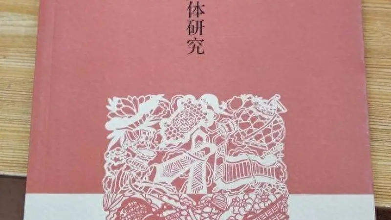 莫言之女管笑笑论文的最大症结，是没有真话，制造假象，误导读者