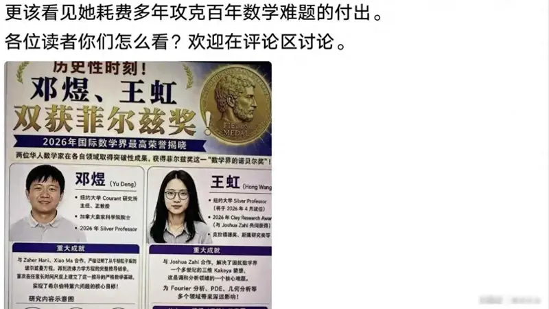王虹获奖没有感谢北大，网友：若在北大工作，成果或会被导师拿走