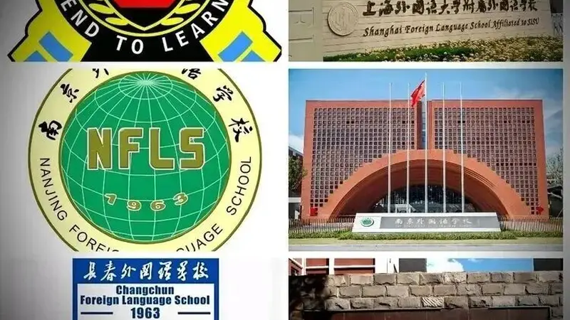 双校记(一):一个重要会议和一个重要通知
