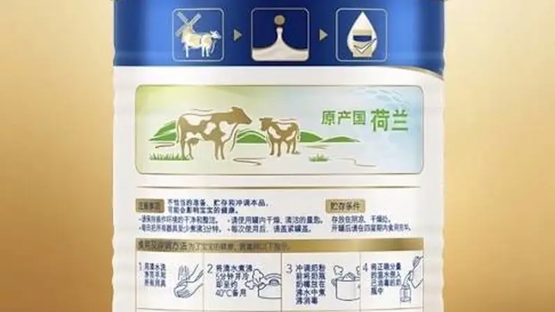 菲仕兰再发声明:回应美素力“铅超标”风波,称自检合格,要求澳门方面复检