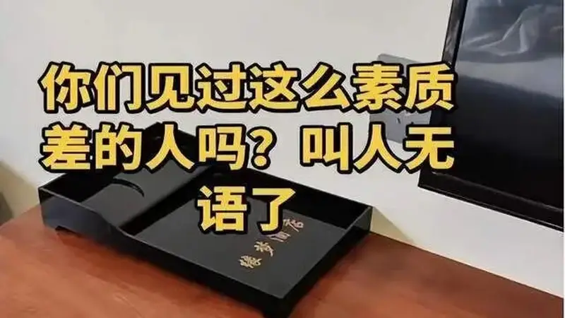 女子住酒店退房时将毛巾浴巾水壶装走 酒店:不值钱,没报警