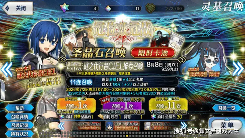 拒绝资源浪费！《FGO》十周年1500圣晶石超实用分配攻略
