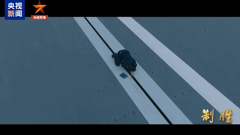 制胜丨第三集《挺进深蓝》