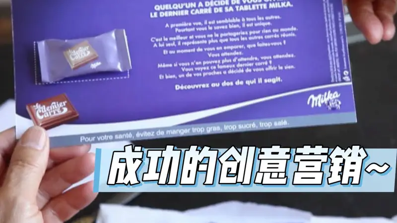 “把最后一块寄给你爱的人”:瑞士巧克力品牌最暖心的营销