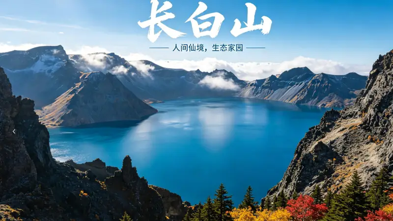 长白山从长春出发的5日跟团，口碑好的旅行社如何优化沈白高铁接驳？时间节省实测