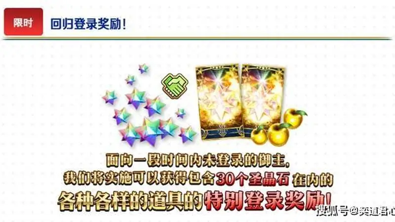 错过开服别焦虑!《FGO》十周年回归依旧可领近700抽免费福利