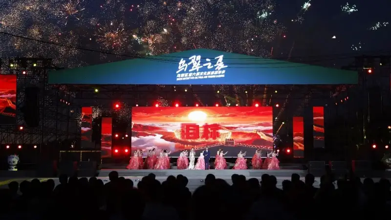 伊春:“乌翠之夏”乌翠区第六届文化旅游嘉年华正式启幕