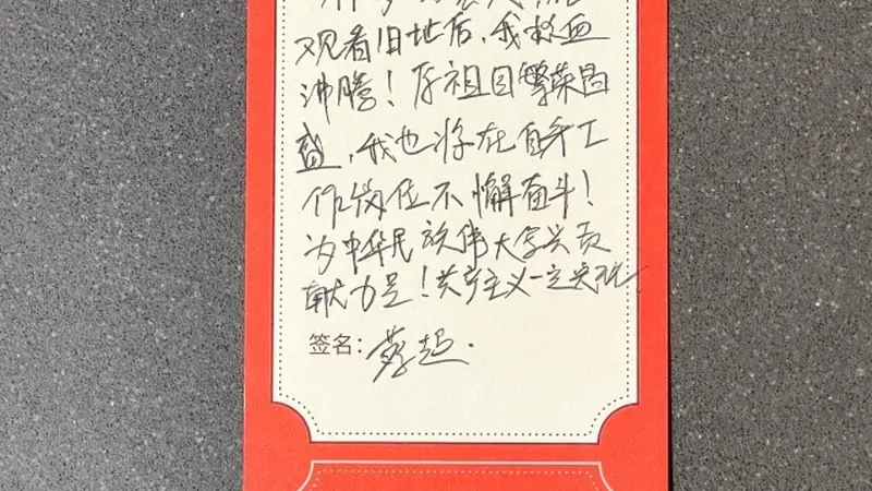 人民心声,信仰起点:中共一大纪念馆留言墙上的“签言万语”