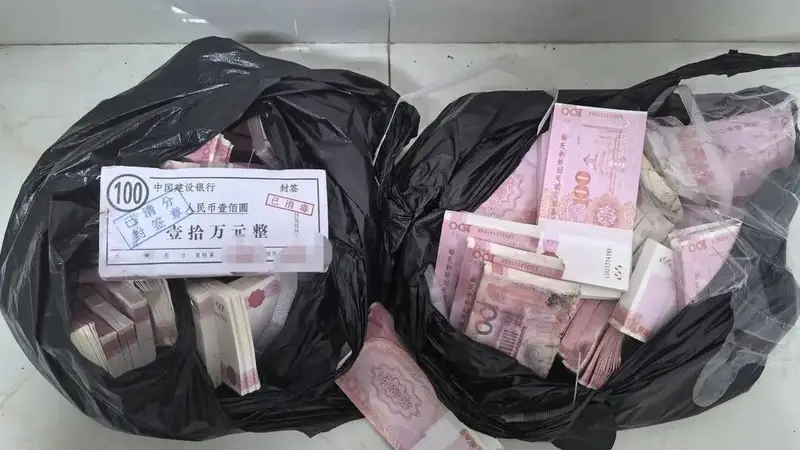 四川一公园挖出上万现金?回应来了