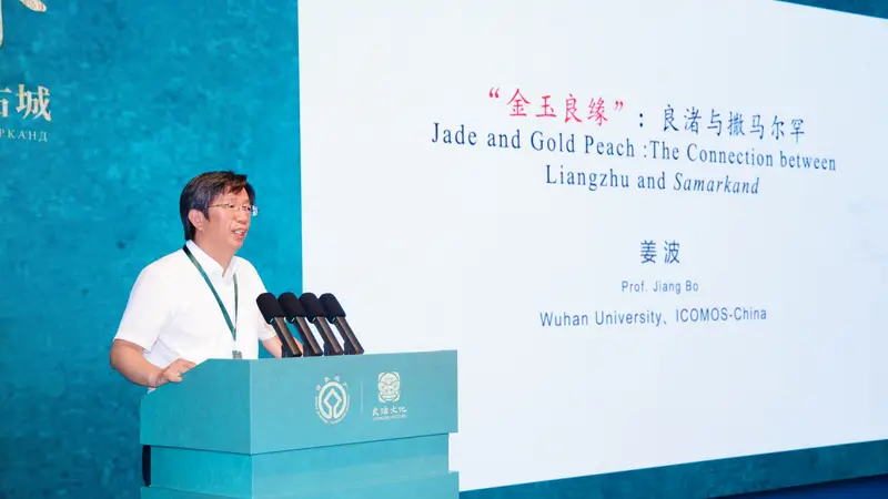 对话撒马尔罕古城,良渚“朋友圈”上新!