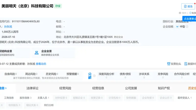 孙东旭与东方甄选前主播组队!对标与辉同行?俞敏洪压力拉满