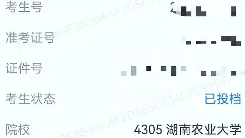 “六旬父亲背8个土鸡蛋接考”后续,考生贺永辉报考的志愿“已投档”,湖南农业大学工作人员:基本意味着已录取