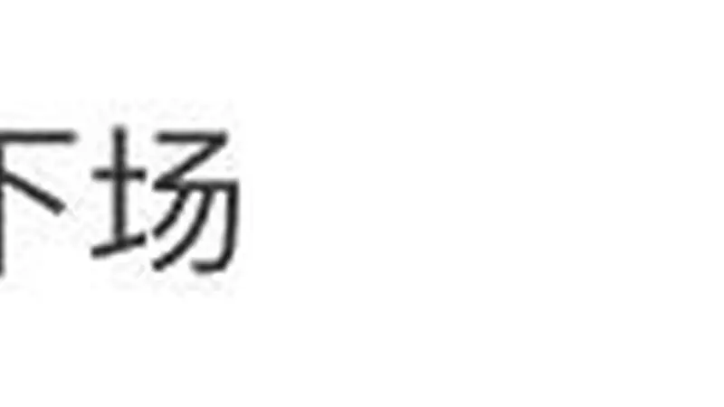 女歌手公开警告：再让我看到，等着被告吧