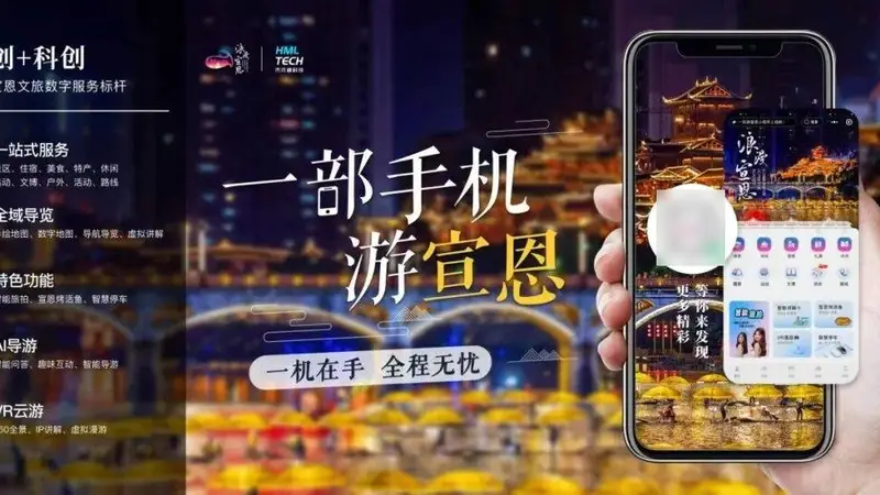 宣恩县旅游市场案件通报（第四期）