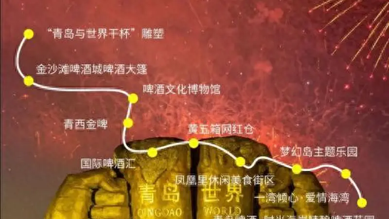 五条线路，带你畅玩青岛西海岸新区的夏天