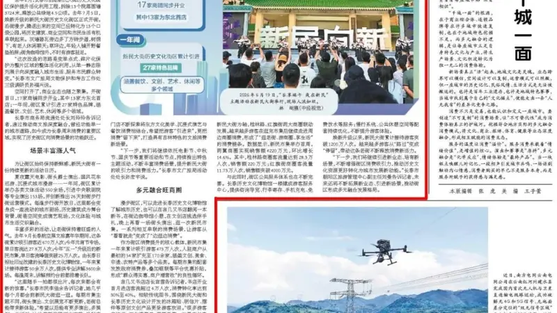 央媒看长春 | 长春老街焕新升级引客来