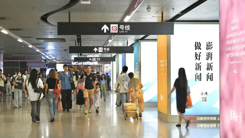 魔都眼|跨越千年的金句在申城地铁站发光