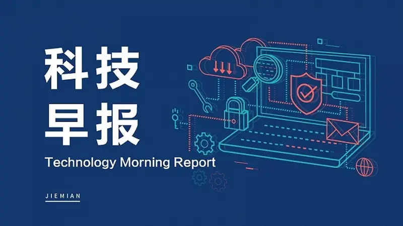 科技早报 | 苹果市值一度突破5万亿美元;亚马逊位列2026年《财富》世界500强首位