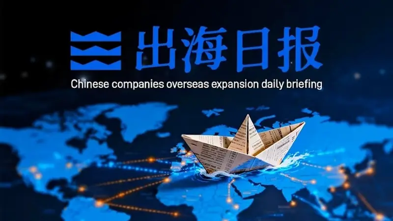 出海日报|中国建筑签约科威特224亿元项目,国家电投完成全球最大单批次绿氨出口