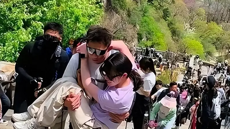 有偿陪爬彻底跑偏,贴身搂抱、明码标价,五岳名山或沦为暧昧场地
