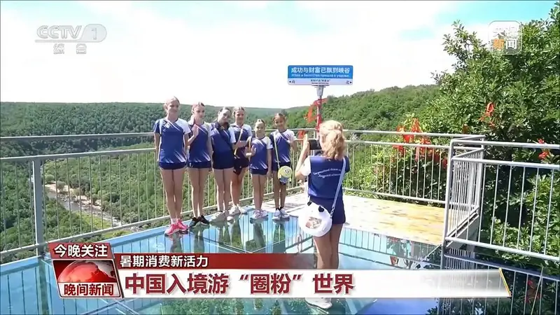 便利化+新玩法,这个暑假China Travel“圈粉”全球
