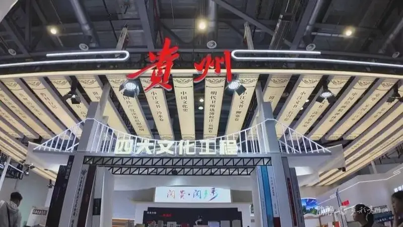 你问贵州什么样，见书如面可好？