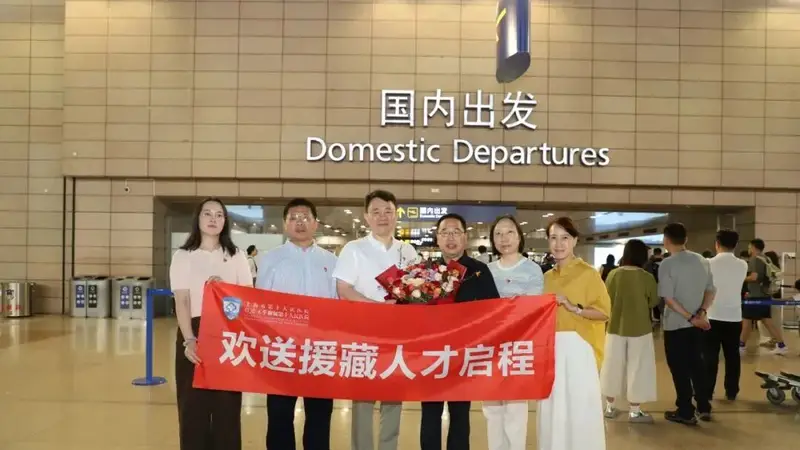 市十医院新一批援藏人才张海民启程进藏